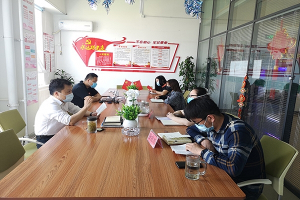 中共安博官方网站党支部召开专题组织生活会