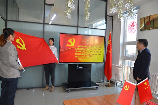 中共安博官方网站党支部第二次全体党员大会顺利召开